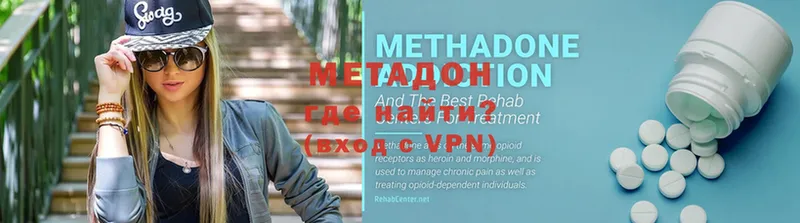 МЕТАДОН белоснежный  Шахты 